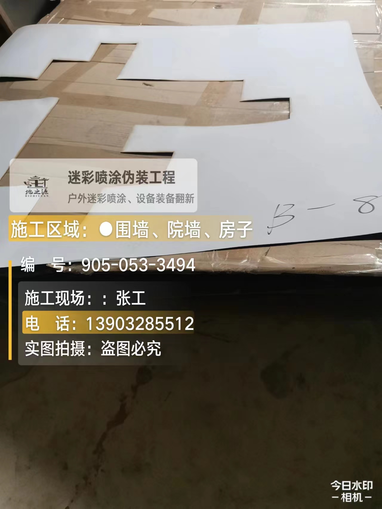 石河子外墙迷彩喷涂的核心是抗碱耐候