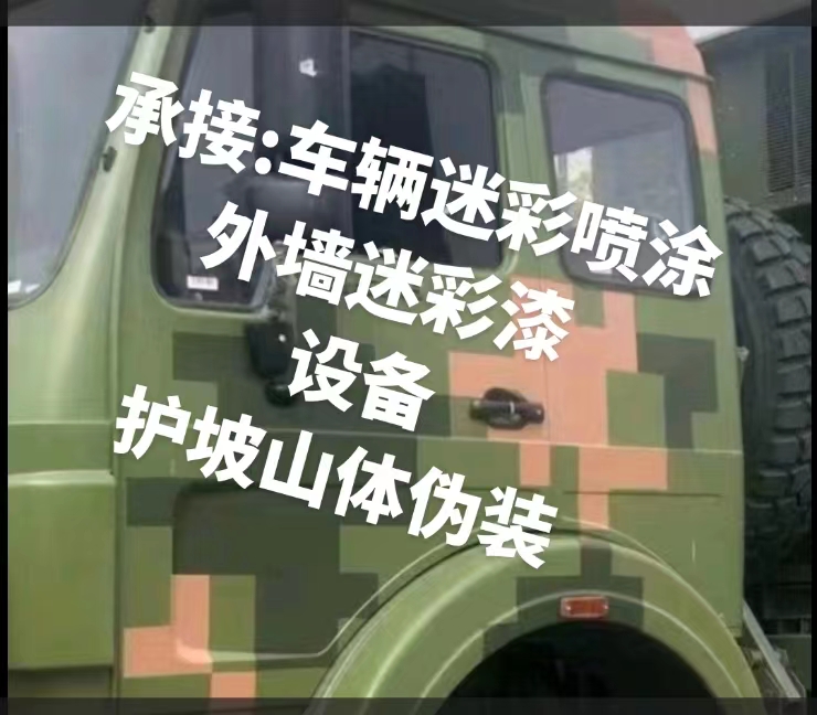 石河子推荐一些外墙迷彩漆施工注意事项的视频教程